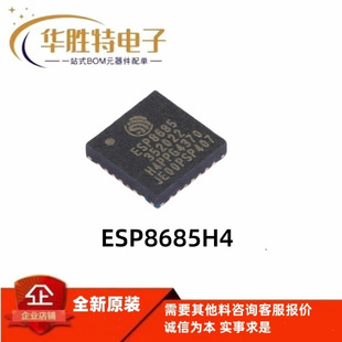 ȫ��ԭ�b ESP8685H4 ���bQFN-28 ��Ƭ�CMCU оƬ