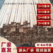 杉木条2米3米长4米长装修吊顶打包木条花架木条木龙