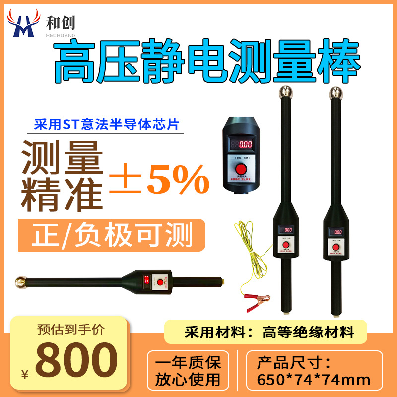 测高压静电测试棒交直流两用衰减探测棒120KV正负测量棒手持