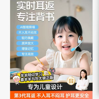 儿童耳机 新  蓝牙耳机IP01不入耳学生记忆学习专用背书神器
