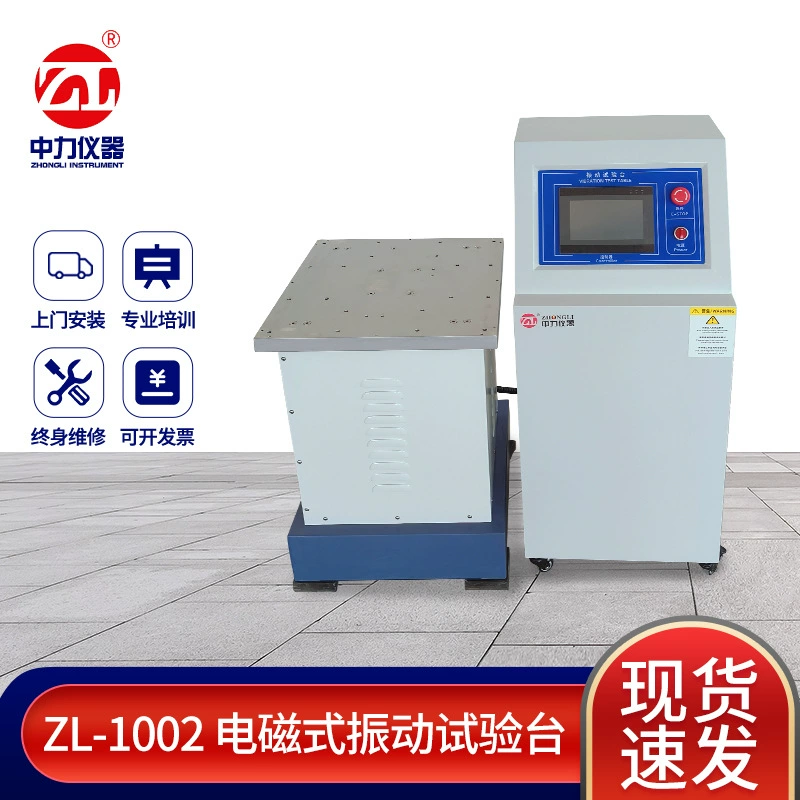 Программируемая низкочастотная вибротестная машина ZL-1002 имитирует вибропастную испытану для транспортировки автомобиля