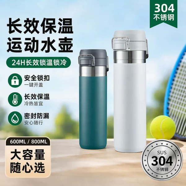 Fishing outdoor insulated and cold-resistant, leak-proof, one-handed opening, insulated water bottle, stainless steel travel water bottle, portable sports water bottle