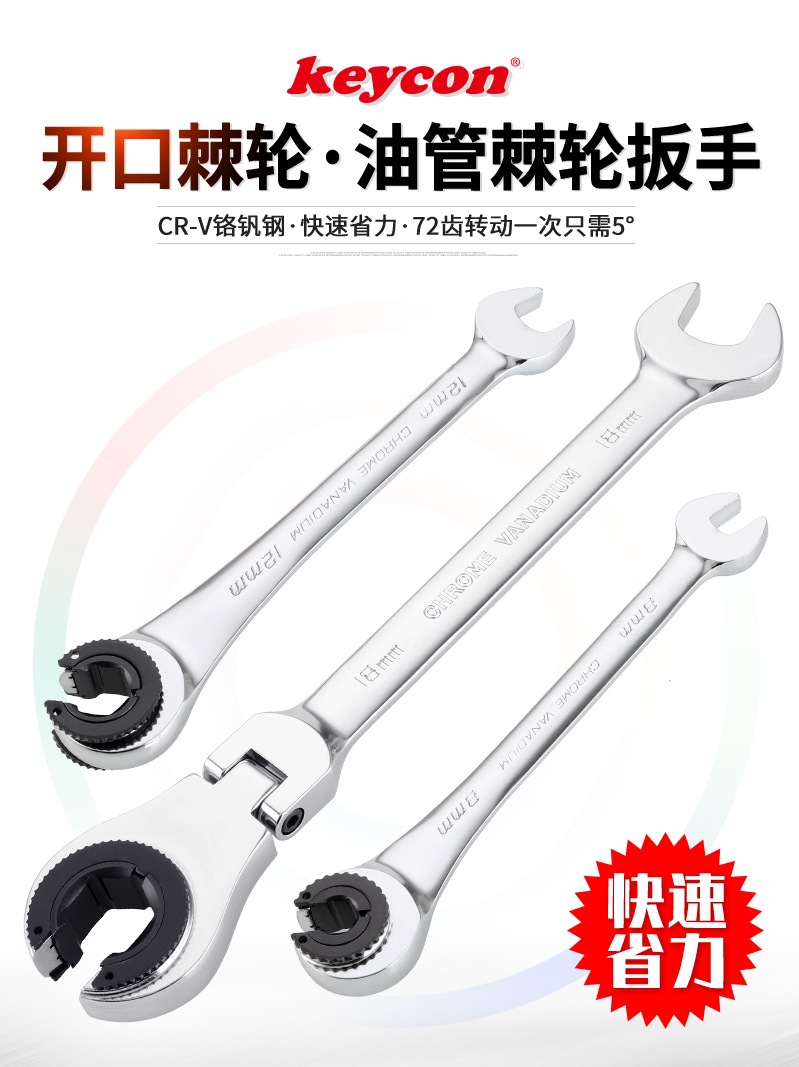 油管棘轮扳手两用开口梅花快速油管扳手活头豁口叉口刹车油管扳手