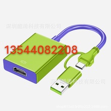 usb转hdmi转换器1080P音视频输出工厂批发USB3.0转HDMI高清转换线