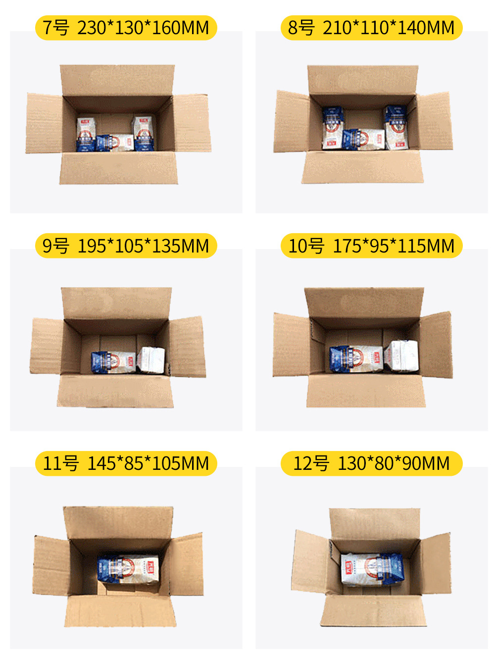 纸箱详情9-1_09.jpg
