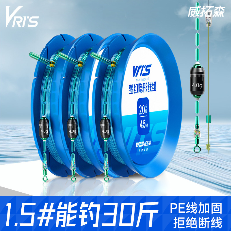 Weituosen imported mainline fishing line set, genuine complete set for fishing crucian carp and carp