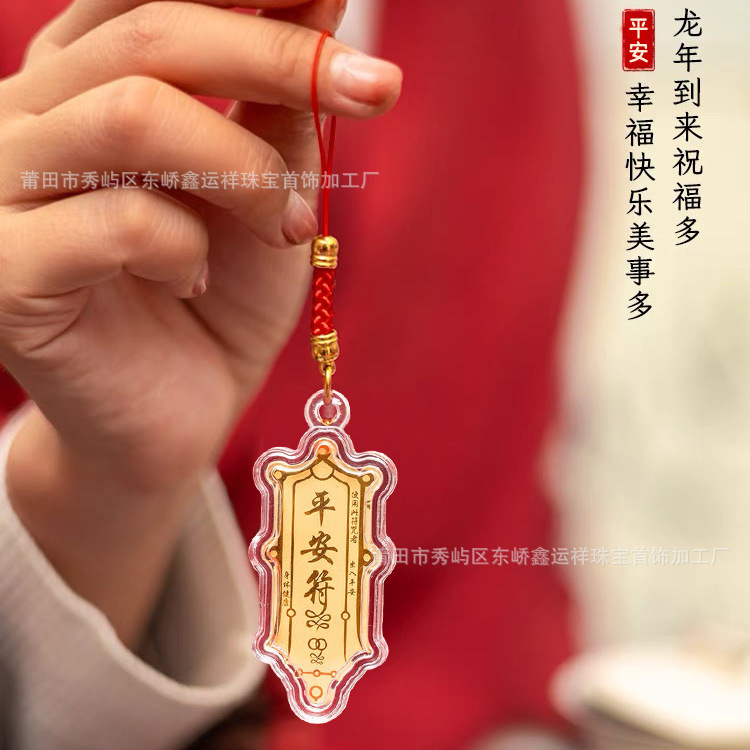新しい携帯電話チェーン金箔携帯電話ステッカーバックル U ディスクペンダント赤いロープキーホルダーペンダント小さなギフト露店排水|undefined