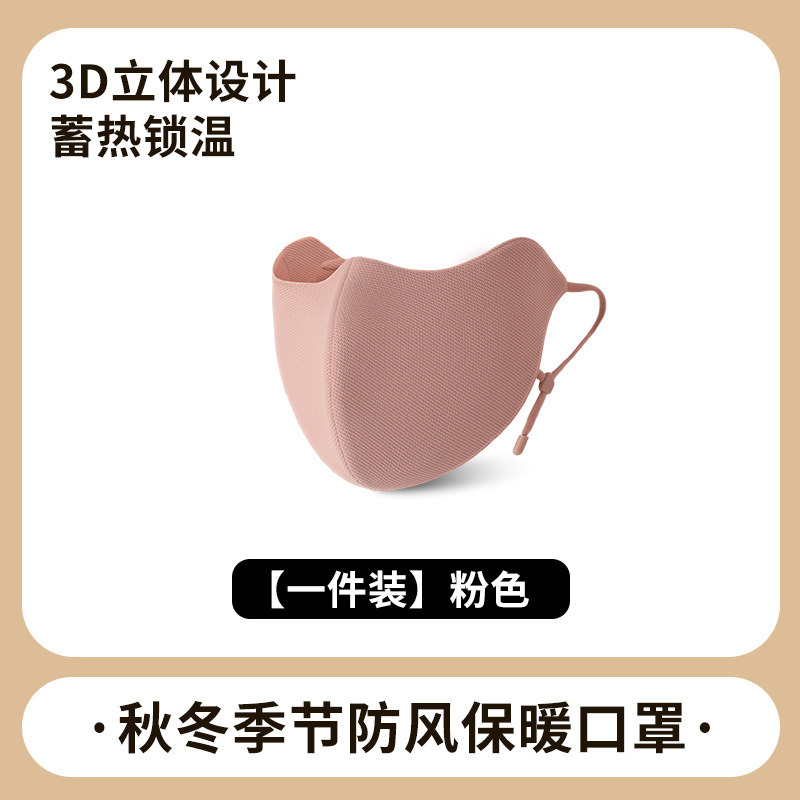 2025冬季保暖口罩防风防寒女秋冬天加厚骑行骑车滑雪口罩高颜值|undefined