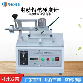 其他仪器仪表;其他试验机;耐磨试验机