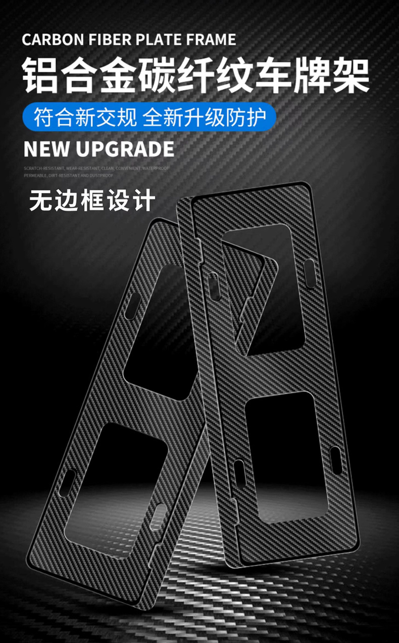 Wei Brand Vv6 Mocha New Energy License Plate Frame License Plate Frame Protection Frame Blue Plate Black Carbon Fiber Anti-Break Aluminum Alloy