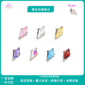 F136钛耳钉小风筝石菱形耳骨钉螺纹唇钉耳蜗钉钛合金人体穿刺饰品