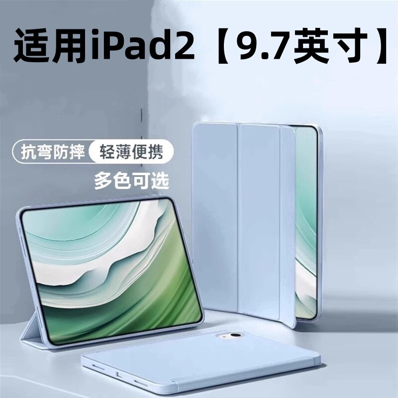 Suitable for Ipad2 Protective Case 9.7inch Protective Case Apple All-Inclusive 70% off Soft Case A1395/A1396/A1397 Suitable for Ipad2 Protective Case 9.7inch Protective Case Apple All-Inclusive 70% off Soft Case A1395/A1396/A1397