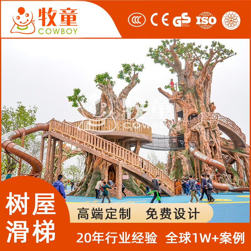 Al Aire Libre grandes niños árbol casa diapositiva equipo modelado al aire libre cemento escultura equipo artificial paisaje simulación árbol