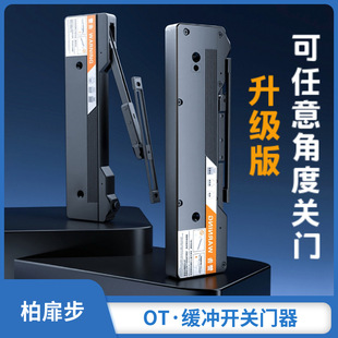 柏扉步OT开门器柜门衣柜门自动反弹器按压式弹力按弹器开关免拉手-阿里巴巴