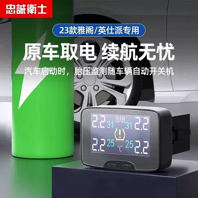 British style built-in tire pressure – Tire pressure monitoring system