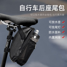 自行车包后尾包鞍座包山地车水壶包折叠车后座骑行包骑行厂家直供