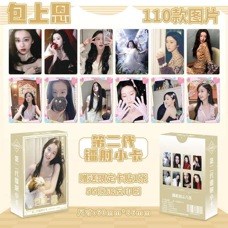 Includes 55 Laser Hologram Cards, 3inch Photos, Merchandise with Signatures, High-Definition Photos, Postcards, and Poster Cards Includes 55 Laser Hologram Cards, 3inch Photos, Merchandise with Signatures, High-Definition Photos, Postcards, and Poster Cards