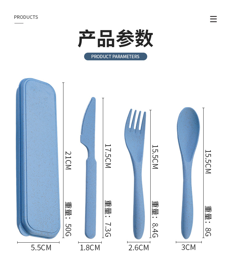 餐具_03