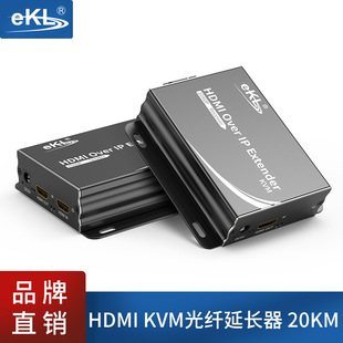 EKL-HE001 HDMI Optical Fiber Extender with USB port KVM extender HD audio and video hdmi to light
