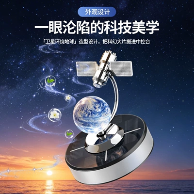 Cross-Border Solar-Powered Car Air Freshener: Car Perfume Aromatherapy
