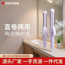 志高卷发棒3C大卷大波浪刘海电夹板直发卷发两用拉直板夹烫蓬松发