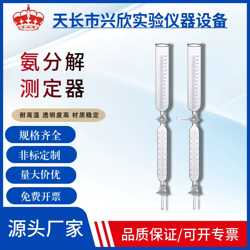 Анализационная трубка для ацетилена 100 мл, трубка для поглощения газа ацетилена 2161, анализатор газа ацетилена для лабораторного анализа