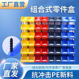 货架斜口零件盒分类塑料组合式零件五金盒螺丝盒配件盒工具收纳盒
