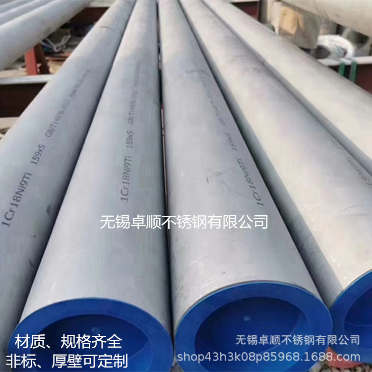 供应321/316L/310S不锈钢大口径厚壁无缝管，可定尺、支持零切