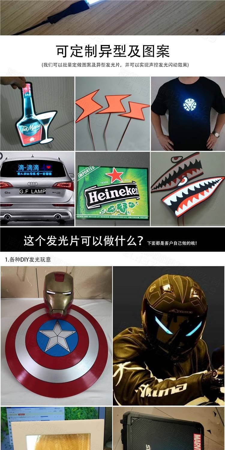 Manufacturer of Various Sizes of Cold Light Sources, El Cold Light Sheets, Light-Emitting Panels, Backlight Graphite Cores, Cuttable and Very Thin Atmosphere Lights