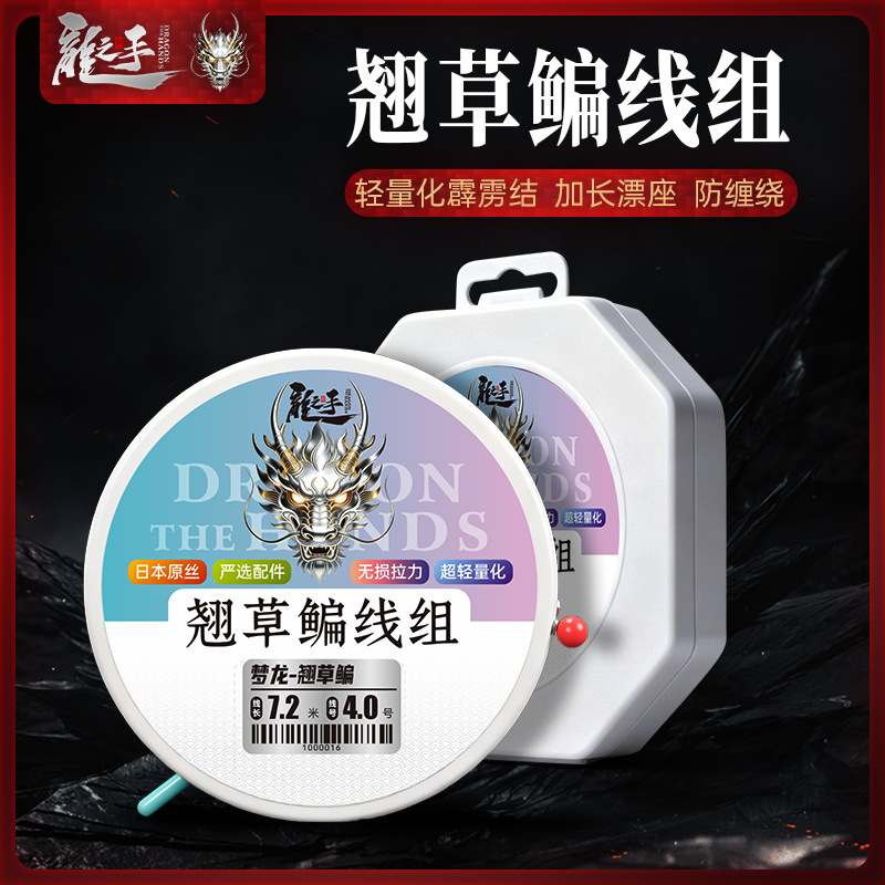 Longshou lightweight fishing line set for grass carp and bream, specialized fishing line for grass carp and bream