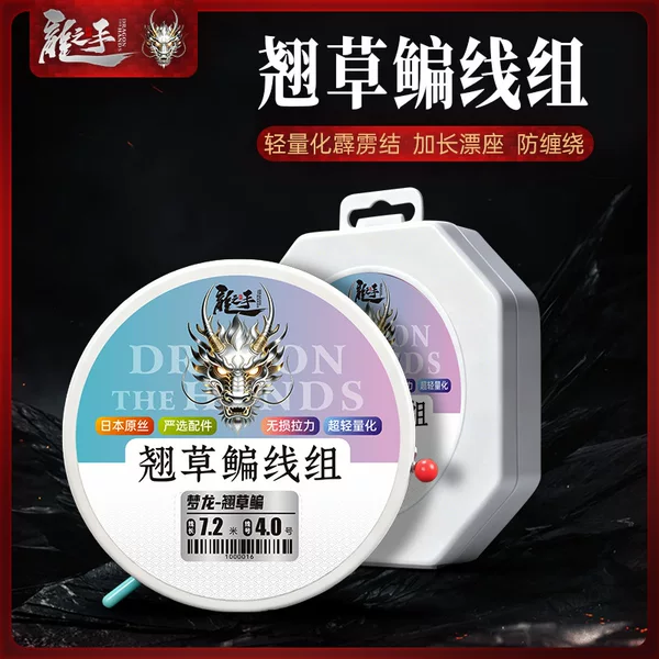 Longshou lightweight fishing line set for grass carp and bream, specialized fishing line for grass carp and bream