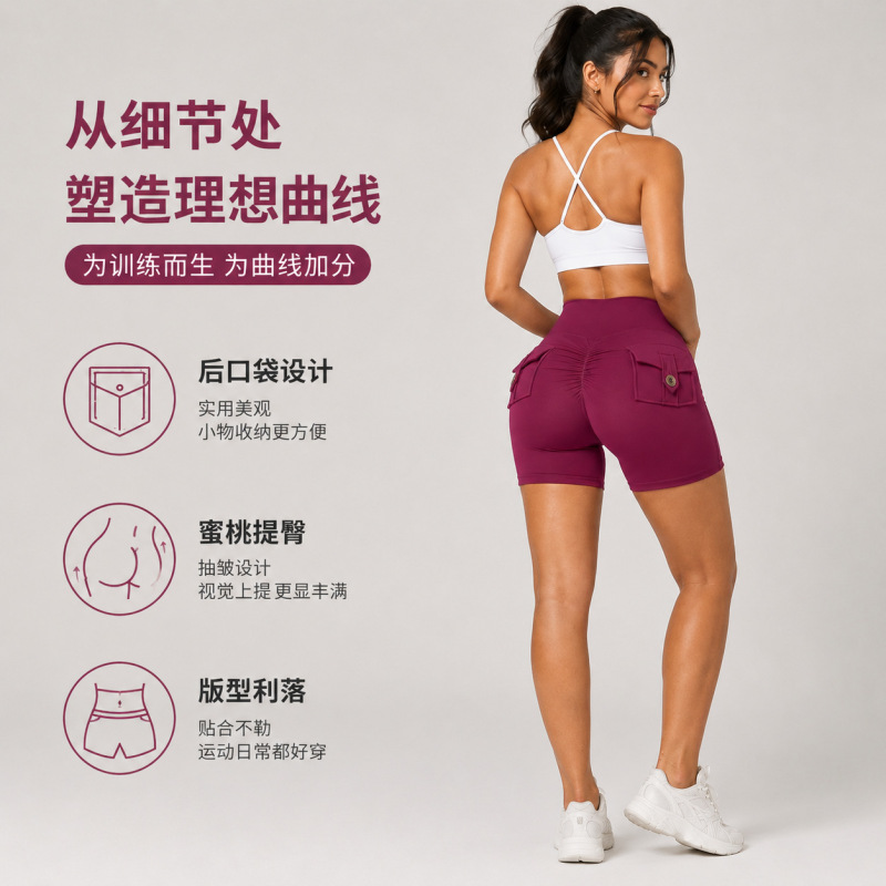 Cross-Border European and American Fitness Sports Cargo Shorts for Women, High-Waisted, Tight-Fitting, Butt-Lifting, Pocketed, Three-Point Shorts, Naked-Feel Yoga Shorts
