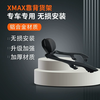 Suitable for 25 Models of Yamaha Xmax300 Motorcycles, Aluminum Alloy Rear Rack, Tail Box Bracket, Backrest Modification Parts
