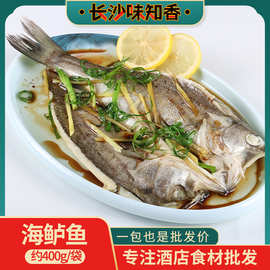 海鲈鱼400g冷冻大鲈鱼开背腌制海鲜新鲜水产烧烤红烧干锅湘菜食材