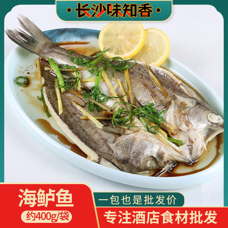 Sea Bass 400g Frozen Large Bass Open Back Marinated Seafood Fresh Aquatic Products Barbecue Braised Dry Pot Hunan Cuisine Ingredients Sea Bass 400g Frozen Large Bass Open Back Marinated Seafood Fresh Aquatic Products Barbecue Braised Dry Pot Hunan Cuisine Ingredients