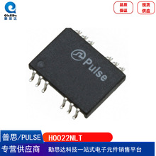 H0022NL以太网端口变压器H0022NLT网络变压器模块脉冲变压器