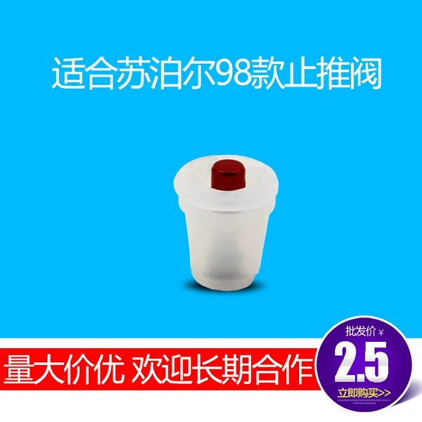 Suitable for Supor 98 type pressure cooker float valve stop valve stop valve stop valve safety valve stop valve pressure cooker accessories