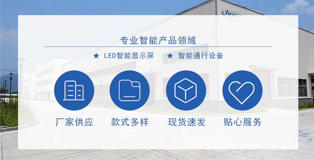 LED显示屏详情页_01