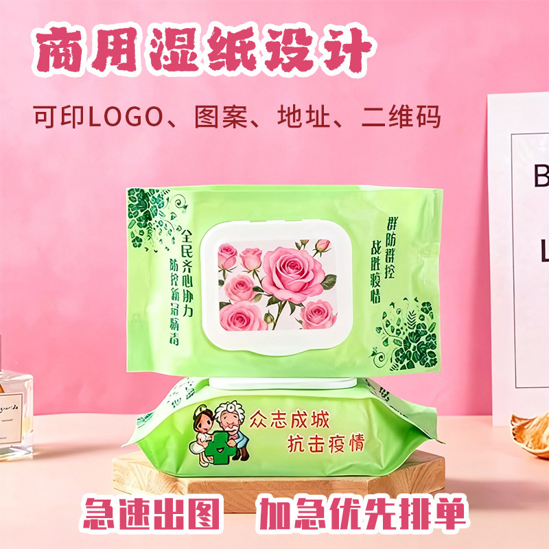 Customized printed wet toilet paper for clinics, community health centers, and health care stations with colorful printing Customized printed wet toilet paper for clinics, community health centers, and health care stations with colorful printing