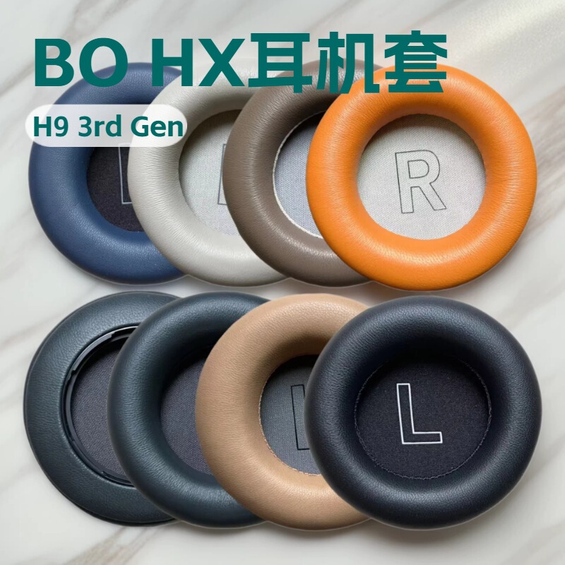 Suitable for B&O Beoplay H9 3Rd Gen Third-Generation Bluetooth Headphone Set Hx Lambskin Ear Pads and Ear Cover Accessories
