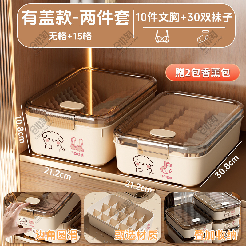 内衣内裤收纳盒袜子三合一家用衣柜贴身衣物整理盒分格带盖带香薰|undefined