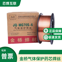 ���̼䓚ⱣJQ.70S-6���ĺ��zER50-6�������z0.8 1.0 1.2 1.6