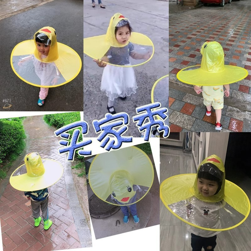 子供用ネット有名人のアーティファクト空飛ぶ円盤レインコート帽子女の子小さな黄色いアヒルマントスタイルポンチョベビー雨具男の子幼稚園|undefined