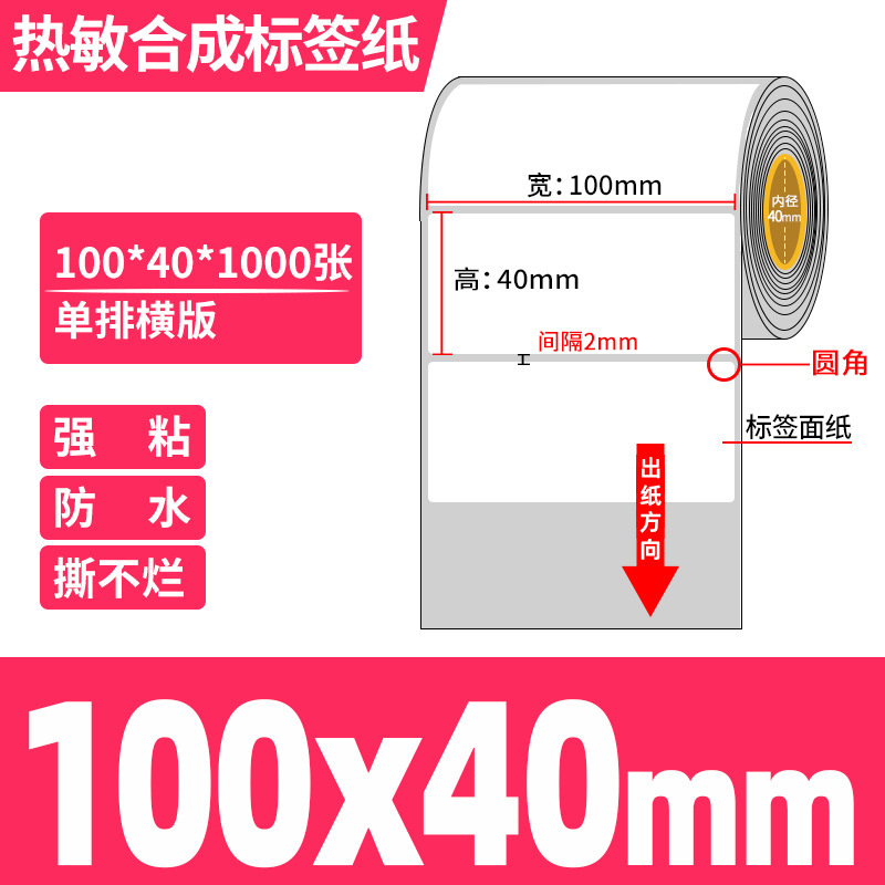 五防感熱合成紙60*40防水引き裂かれないPPラベル紙低温生鮮冷チェーンステッカー|undefined