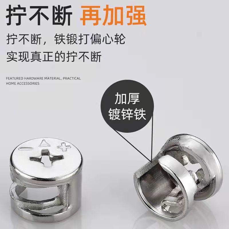 Three-in-one connection rubber grain quick-loading Rod furniture cabinet 12mm alloy lock buckle eccentric wheel two-in-one accessory Assembly