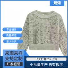 春秋新款复古女装慵懒风款圆领套头长袖镂空蝙蝠袖针织衫上衣