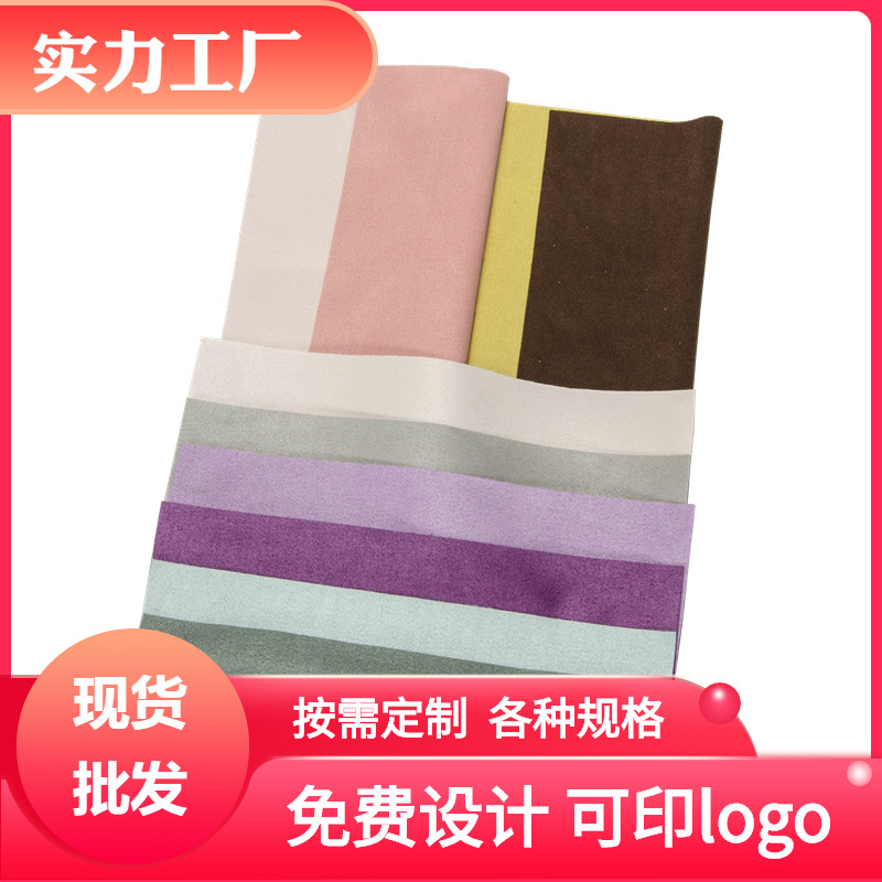 高档双面双色海岛丝麂皮绒眼镜布擦琴珠宝首饰擦拭布镜片镜布批发|ms