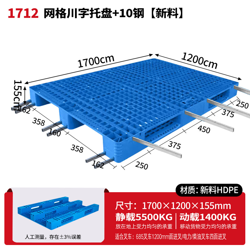 メッシュ川字プラスチックパレット物流パレットフォークリフト専用プラスチックパレット倉庫床マット棚防湿マット