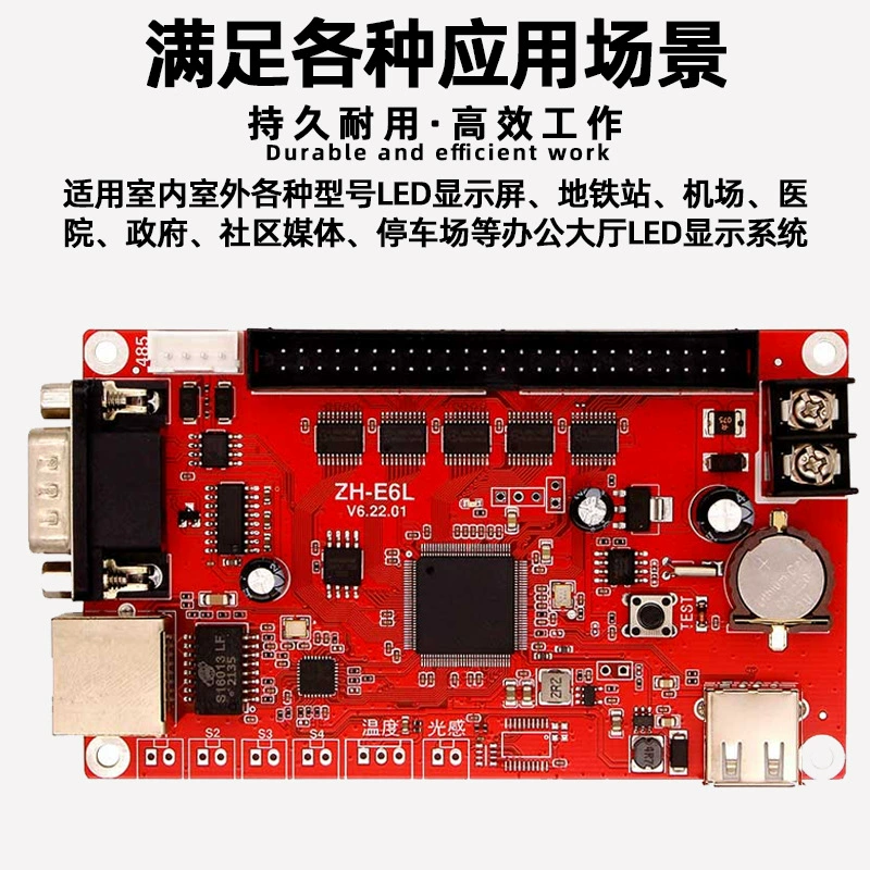AVIC ZH-E6L сетевой порт, USB-диск, управляющая карта, прокрутка рекламного щита, один/два цвета LED дисплей, экран, материнская плата