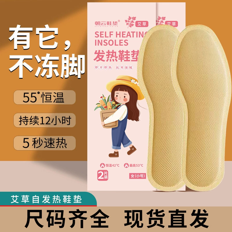 Зимняя теплая стелька самогревающаяся подогреваемая нога